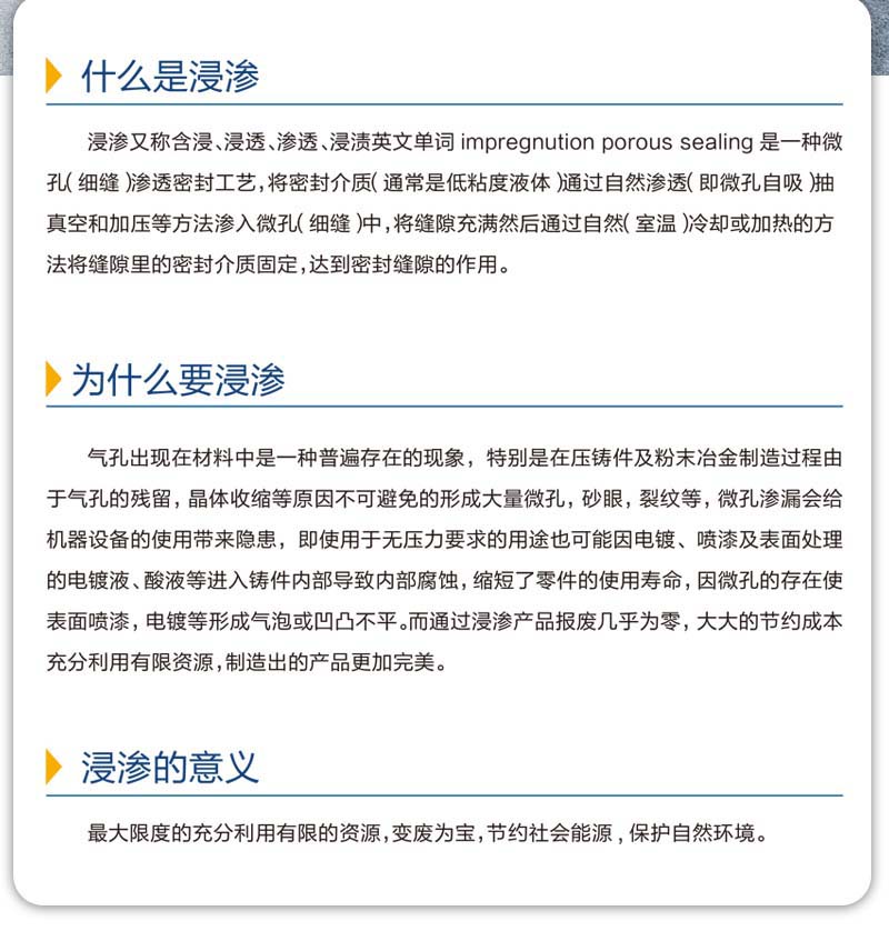 浙江浸滲圖文分析浸滲的概念、過程、作用等知識點